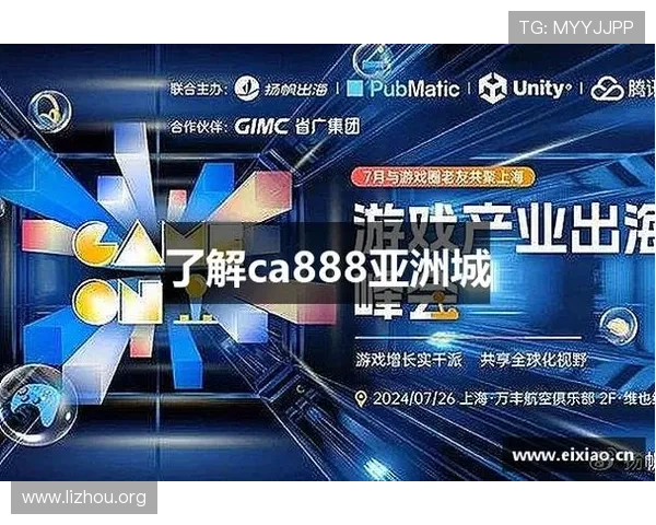 ca888亚洲城手机端登录页面官方入口推荐及安全登录技巧保障账号信息安全