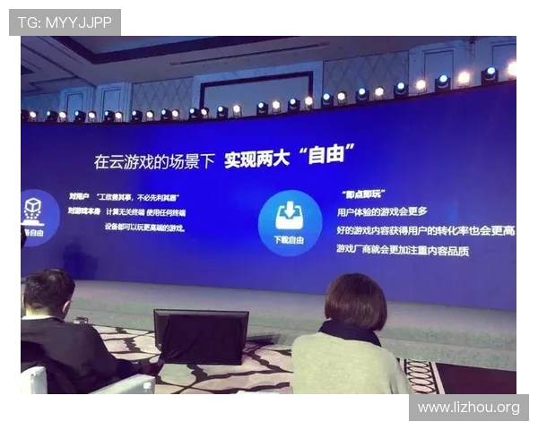 5G时代下云游戏的崛起对传统游戏开发与运营模式的重大影响
