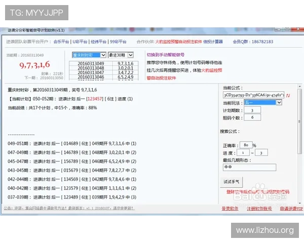 了解腾讯分分彩开奖官网结果的详细流程，确保每次投注都能安心可靠